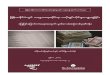 Fiscal Decentralization in Myanmar: Towards a Roadmap for …asiafoundation.org/resources/pdfs/FiscalDecentralization... · 2015. 4. 2. · ီြး þ္ြးက ü႐ူးု