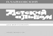 Tchaikovsky Children's Album - IMSLPconquest.imslp.info/files/imglnks/usimg/a/a2/IMSLP...OOPTEHUAHO MOCKBA «MY3b1KA» 1980 . Title: Tchaikovsky Children's Album Author: Hammerklavier