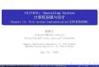 0117401: Operating System 计算机原理与设计staff.ustc.edu.cn/~xlanchen... · 2016. 5. 25. · Data are loaded at mount time and discarded at dismount Structures include: in-memory