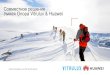 Совместное решение Умная Опора Vitrulux & Huawei...Минисотовая базовая станция - Внешний LED дисплей - Трансляция