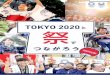 TOKYO 2020 と...E-Mail：oly_01@city.chuo.lg.jp Title 祭り本データ0206_2 Author オリンピック・パラリンピック調整担当課事業調整係-03 Created Date 2/6/2018