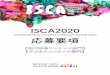 （INTERNATIONAL STUDENTS CREATIVE AWARD 2020 ......ISCAとは イスカ イスカ ISCA2019 「受賞発表上映・展示会」開催模様 ISCA(INTERNATIONAL STUDENTS CREATIVE AWARD)は、
