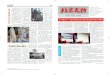 北京市文物局-首页 - 第四版 醇亲王园寝考察记wwj.beijing.gov.cn/bjww/resource/cms/article/362761/...发，做好2019北京文化创意大赛文博创意设计赛区的