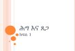 ሕግእናጸጋ - ethiopiansite.com · 9/1/2017  · በእነሱ አስተሳሰብ አሕዛብ በኖሕ ሕግ እንዲተዳደሩ ይጠበቅባቸዋል። የኖህ ሕግ