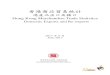 Hong Kong Merchandise Trade Statistics - Domestic Exports and 2017. 8. 4.آ  Address : 19/F Wanchai Tower,