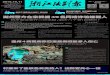 湖州警方在京抓捕49名网络诈骗嫌疑人 - zjolzjfzb.zjol.com.cn/images/2016-10/11/f2016101100001.pdf邮箱：zjfzb@vip.sina.com 新闻热线：0571-87054420 13857101115
