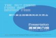 【优质展会】 展会网 展会信息——中国供应商展会中心...2015/07/23  · 46 会议文件 N4A006T 阴标榜塑料制品有限公司 企业英文名称：Jiangyin