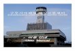 구루시마해협해상교통센터 KURUSHIMAKAIKYO ...€¦ · Ⅴ 항해계획 및 선박위치통보 1 항로통보（전날 정오까지） ... 등화 또는 표지를 표시해야