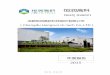 成都恒润高新科技股份有限公司 Chengdu Hengrun Hi-tech Co ...cmspdf.cnfol.com/data/pdfs/201604/12/1460469602872883.pdf北京市东城区朝阳门大街8号富华大厦A座9层