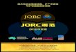 矿石储量联合委员会...2012 年版JORC 规范中文译本前言 过去15 年来，中国矿业界有很多专业人士与专业机构都翻译过JORC 规范。2013 年，澳大利亚秦皇
