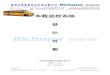 车载监控系统 设 计 方 案 - Shenzhen车载监控方案 深圳市锐驰曼科技发展有限公司 如需转载或采纳请于作者联系—QQ：1085188440； MSN：wangnum_1@hotmail.com