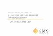 171027 FY17 2Q presentation - bm-sms.co.jp株式会社エス･エム･エス (2175 東証第⼀部) 2018年3⽉期（第15期）第2四半期 決算および会社説明資料 2017年10⽉27⽇（⾦）
