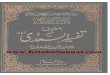al saadi/Tafseer-Al-Sadi-Urdu-Para-14.pdf ﮧﺒﺘﮑﻣ ﻦﺋﻻ نآ ﺖﻔﻣ ﻞﻤﺘﺸﻣ ﺮﭘ تﺎﻋﻮﺿﻮﻣ دﺮﻔﻨﻣ و عﻮﻨﺘﻣ ﻦﯾﺰﻣ ﮯﺳ