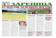 Вестник ЗА Долен Рупчос ЗАРЕНИЦАzarenitza.org/broeve/zarenitza-03.pdf · 2013. 10. 1. · 135 гОДИНИ ОТ ОСВОБОЖДЕ-НИЕТО И 100 г