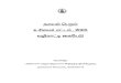 jftإ، bgWآ« cأ§ikآ¢ rآ£lآ« , 2005 tأھfhآ£o ifnaL - Tamil (Punlished in Tamil Nadu Government Gazette