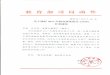 Lanzhou Universityits.lzu.edu.cn/upload/doc/N20170926162910.pdf · Created Date: 9/7/2017 5:21:37 PM