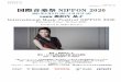 株式会社ジャパン・アーツ 国際音楽祭 NIPPON 2020...Yasuhiro Suzuki（ヴィオラ, Viola） 読売日本交響楽団ソロ・ヴィオラ奏者。5 歳よりヴァイオリンを始め、桐