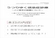 5. tanizaki修 - MieICNet...2018/09/02  · 2013年の経口抗菌薬の使用割合 • マクロライド系薬：33% • セファロスポリン系薬：27% （うち 80% は第