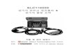 ELC110220 - Kumhwakorea Elect Torque... · 2017. 12. 17. · ELC110220 전기식 토르크 컨트롤러 & 전기식 롤링 모터 작동 및 관리 설명서 제조: Elliott Technologies