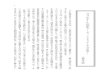 ヴォルテールの恋人fomalhautpsa.sakura.ne.jp/Science/Ogura/voltaire.pdf1 ヴォルテールの恋人 ――デュ・シャトゥレー夫人の生涯―― 小倉金之助