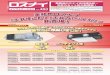 三菱電機 Mitsubishi Electric - インフォメーションvol...新JIS準拠 JIS規格 新旧比較（一部抜粋） JIS規格改正 ※2： ISO 16494 全熱交換器の国際規格※2の