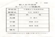 chibajudo.main.jpchibajudo.main.jp/img/jyosi7-12_2020.pdf · 2020. 11. 10. · Created Date: 11/10/2020 1:32:56 PM