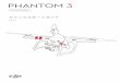 PHANTOM 3 Phantom 3 Standard · 2016. 4. 19. · 3 PHANTOM 3 クイックスタートガイド V1.0 STANDARD Phantom 3 Standard さあPhantomについて学びましょう！ Phantom3