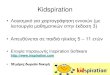 Kidspiration - Bit για Bit · Kidspiration • Λογισμικό για χαρτογράφηση εννοιών (με λειτουργία μαθηματικών στην έκδοση