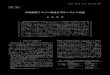 末梢神経ミエリン形成を司るシグナル伝達 - 日本生化学会...1981/07/02  · 1．中枢グリアと末梢グリア 哺乳類の神経系は，大きく中枢神経系と末梢神経系に分