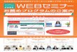WEBセミナーWEBセミナーは、インターネットで映像コンテンツを視聴することにより、 様々な経営情報が取得できるサービスです。ログインIDとパスワードを入力してログインしてください。ログインID