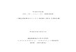 JKA（オートレース）補助事業 - Keio Universitylab.sdm.keio.ac.jp/nismlab/lab_pdf/jkareport2012.pdfJKA（オートレース）補助事業 二輪自動車のアシスト制御に関する報告書