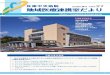 兵庫中央病院 - 独立行政法人国立病院機構6. *3bVlC Hyogo-Chuo National Hospital
