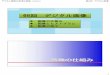 pr 08 images - Coocancompsci.world.coocan.jp/OUJ/2012PR/pr_08_a.pdfMicrosoft PowerPoint - pr_08_images.pptx Author motofumi Created Date 4/9/2012 4:12:15 PM 
