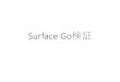 Surface Go - pegaの部屋pega-take.air-nifty.com/pega/files/surface_go.pdfSurface GoのベンチマークをCINEBENCH（アプリ）を使って測定 ① ② ③ ④ ベンチマーク実測結果