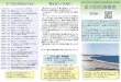 【 年 月 】 【 主 な 出 来 事 】 1983年 4月 藤崎るつ記さん ...hitachi-church.justhpbs.jp/New-RFMF/RFMF-leaflet20201005.pdf【 年 月 】 【 主 な 出 来 事