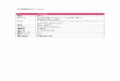 『計量国語学』アーカイブ ID KK300602 · 2017. 9. 25. · 『計量国語学』アーカイブ ID KK300602 種別 論文B タイトル Web日本語Nグラムコーパス分析に基づく