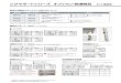 シグマポートシリーズ オプション・関連商品 セット価格表 - …...タイプ 入数 1本入 2本入 1本入 価格 標準タイプ ¥9,800 ¥16,800 ¥12,100 2本入