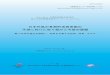 地質調査総合センター研究資料集，no. 610 Open-File Report ...Open-File Report of Geological Surve y of Japan , no. 610 地質調査総合センター研究資料集，no