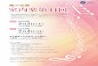 東京藝術大学130周年記念（公式プログラム） 室内楽第44回 ...arcmusic.geidai.ac.jp/img/2017/20180203_04_Chamber.pdf2018/02/03  · 藝大定期 室内楽 第44回