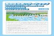 墨田区水害ハザードマップ · 2019. 10. 12. · The Sumida City Flood Hazard Map is a map and booklet that provides ricks and evacuation information in case the Arakawa