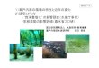 資料2－3 1）瀬戸内海の藻場の特性と近年の変化 2）研究 ...瀬戸内海の藻場の特性と近年の変化 ・瀬戸内海の藻場面積（H27-29）15,604 ha