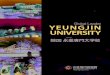 Global Leader YEUNGJIN UNIVERSITYyjc-kr.com/download/admission2021.pdf>> 学費・奨学金・特典 系列・学科 授業料（1年生1学期） コンピュータ情報系列 3,201,000ウォン(約277,800円)