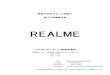 REALME - 関東大学学生ダンス連盟Σsigmasince1987.com/wp-content/uploads/2020/01/19a8d5ac4... · 2020. 1. 4. · 本日は第29 回連盟公演「realme」の説明会に