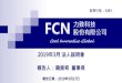 FORCECON Technology Presentation 20150617Š›致法說會簡報new-3... · 2019. 4. 3. · FORCECON Technology Presentation 20150617 Author: gregcheng Created Date: 3/27/2019 9:47:45