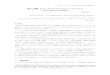 流出と突破 そして エアアイグニスとエントアイグニスheideggerforum.main.jp/data2020/Goto_manuscript.pdf1 ハイデガー・フォーラム第15 回大会 2020.9.13