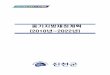 중기지방재정계획 (2018년~2022년) - Jincheon · 2018. 2. 13. · 2. 2018~2022년 중기지방재정계획 개요 계획기간 : 2018년 ~ 2022년(5년간) 대 상 : 일반회계,