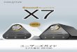 Sound Blaster X7 - Creative Technologyfiles.creative.com/manualdn/Manuals/TSD/13330/0xC5335C5D/... · 2015. 1. 14. · はじめに SoundBlaster®X7をお買い上げいただき、まことにありがとうございます。本製品は、最新の次世代SB-Axx1マル
