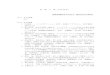 診断，足の外科テキスト（大関Kubo T：Chondroid lipoma of the neck: a case report, BMC Res Notes, 11：415, 2018. 12 Kitanaka S, Takatori R, Arai Y, Nagae M, Tonomura