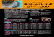 一財 - Maeda Kosen...Title ボルトメイトエポ（EP-1200）カタログ.indd Created Date 12/4/2017 10:09:59 AM