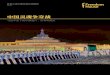 中国灵魂争夺战 - Freedom House · 2020. 3. 4. · iv: 藏传佛教 1 复兴与发展：在“文革”的残暴破坏之后，藏传佛教有了 显著复兴。在过去十年，它在中国各地的城市汉族精英中